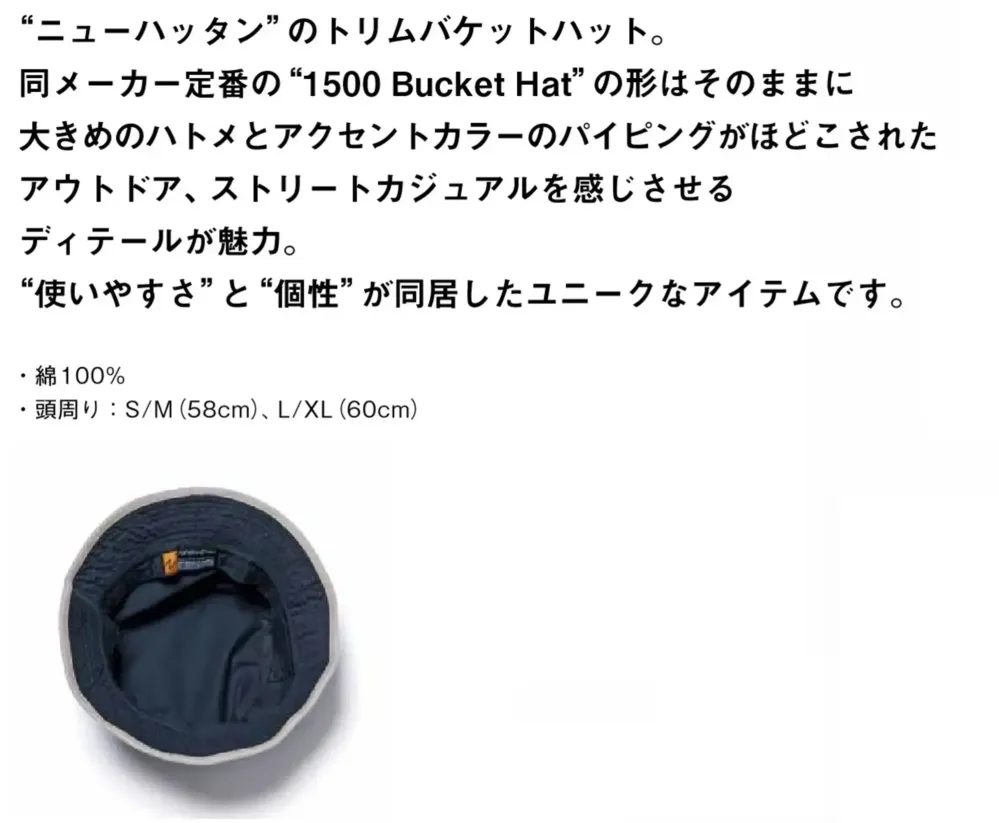 American Style 1519 ウォッシュ トリムバケットハット サイズ・スペック