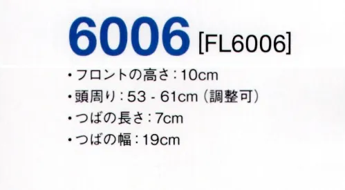 American Style 6006 クラシックトラッカー メッシュキャップ FREXFIT®フレックスフィットの5パネル。フラットバイザーメッシュキャップ。完成度の高いアメリカンクラシックなアイテムです。※この商品はご注文後のキャンセル、返品及び交換は出来ませんのでご注意下さい。※なお、この商品のお支払方法は、先振込にて承り、ご入金確認後の手配となります。 サイズ／スペック