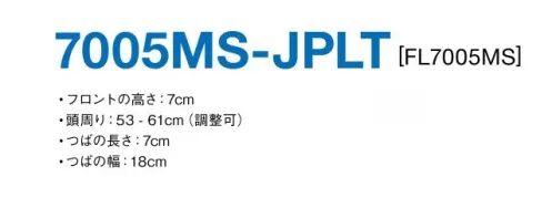 American Style 7005MS-JPLT ジョッキー キャンパー メッシュキャップ FLEXFIT®フレックスフィットに工場別注をかけた日本限定モデル。ブランドアイコン7005JockeyCapをメッシュキャップ仕様にアップグレードした注目の商品。※この商品はご注文後のキャンセル、返品及び交換は出来ませんのでご注意下さい。※なお、この商品のお支払方法は、先振込にて承り、ご入金確認後の手配となります。 サイズ／スペック