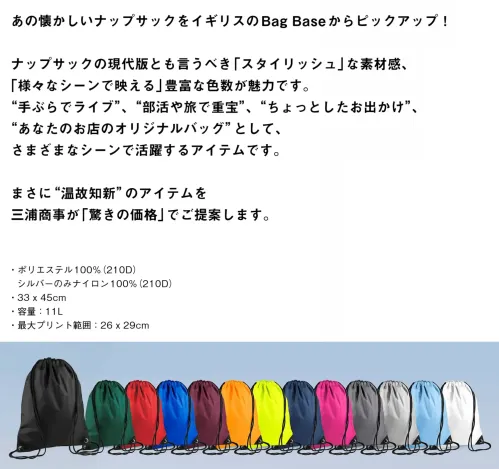 American Style BG010-A プレミアムジムサック サイズ／スペック