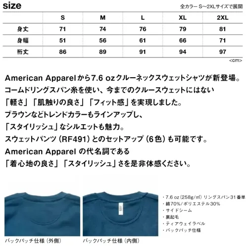 American Style RF496 7.6oz リフレックスユース ユニセックス スウェットシャツ サイズ／スペック