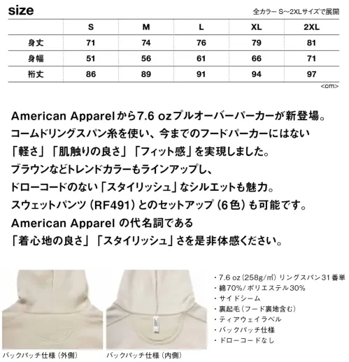 American Style RF498 7.6oz リフレックスユース ユニセックス プルオーバーパーカー サイズ／スペック