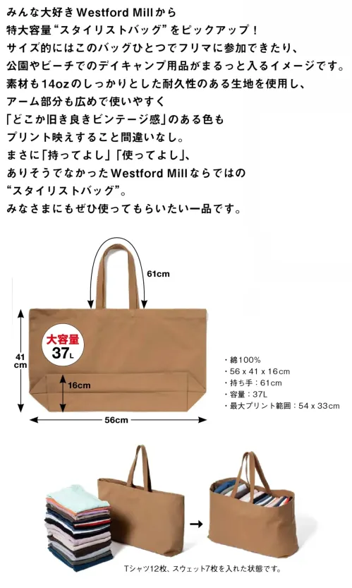 American Style W696 14oz ヘビーウェイト スタイリストバッグ サイズ／スペック