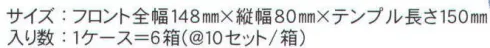 メディコム 2900 アイウェア（10枚/箱×6箱入） セットされた状態で入ってきますので、取り出してすぐ使用できます。 10グラムと非常に軽量なライトウェイトタイプです。 くもり止め加工を施しています。 メガネとの併用も可能です。（一部のメガネは除く）【※1箱10枚入り、×6箱入りです。】※この商品はご注文後のキャンセル、返品及び交換は出来ませんのでご注意下さい。※なお、この商品のお支払方法は、先振込（代金引換以外）にて承り、ご入金確認後の手配となります。 サイズ／スペック