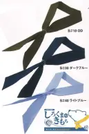 丸鬼 CB-01 クールバンダナ「しろくまのきもち」（各色36枚セット） 暑い日を涼しく過ごすひんやりネックバンダナ。「しろくまのきもち」は独自開発の日本製高分子吸水ポリマーを使用したエコ商品です。吸水性に優れ、水をゆっくりと気化させることで皮膚の表面温度を下げ、長時間心地良い冷感を保ちます。 ※こちらの商品は「各色36枚セット」での販売となります。単品での販売はいたしておりませんのでご了承下さい。