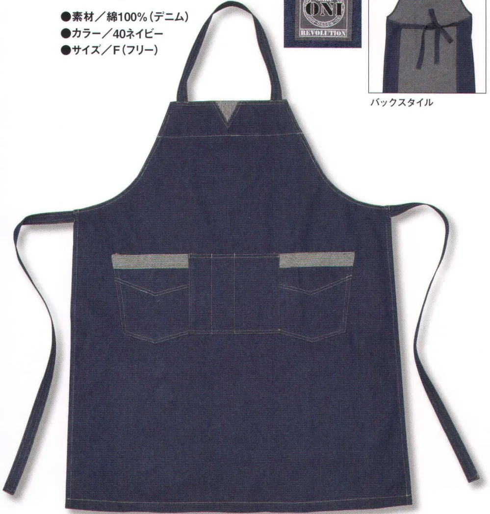 丸鬼 DN-620 デニムエプロン｜作業服JP
