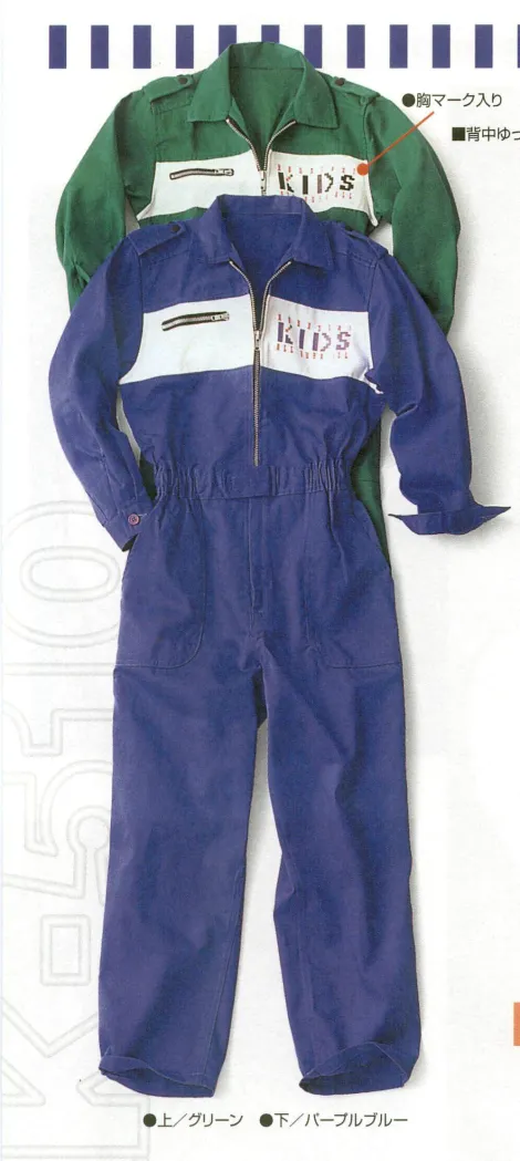 作業服jp 子供用ツナギ 丸鬼 Rk 510 作業服の専門店