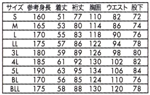 丸鬼 1540 長袖ツナギ スタイリッシュなシルエット＆デザインのストレッチ素材ツナギシルエットが綺麗な左胸隠しポケットや作業性を高める『カフスフリー新機能』でカフス釦を閉じたまま袖の引き上げ可能！ サイズ／スペック