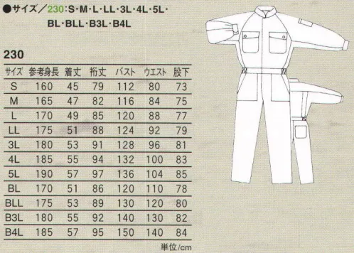 丸鬼 230 長袖ツナギ タフな厚手コットン製でハードワークを快適サポート。しかもロープライスを実現。 サイズ／スペック