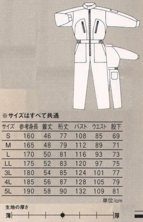 丸鬼 310 長袖ツナギ ハードなワークシーンにも対応、動きやすさと着心地を徹底追求した立体裁断。 サイズ／スペック