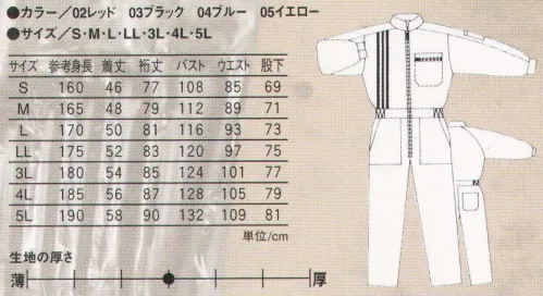 丸鬼 400 長袖ツナギ ハードなワークシーンにも対応、動きやすさと着心地を徹底追求した立体裁断。 サイズ／スペック