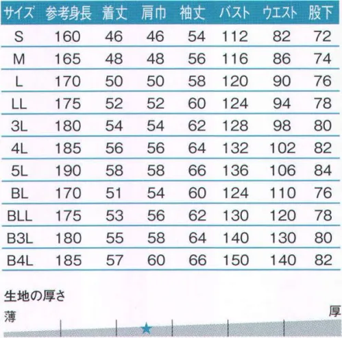 丸鬼 880 長袖ツナギ 爽やかなT/Cリップ素材、多機能満載で充実のサイズ。  ●リップ生地で丈夫です。なお、凹凸生地なので、夏はサラサラ感があります。  TRIBAL STYLE:TRIBAL（トライバル）とは、「民族の」「部族の」という意味ですが、民族から発祥した紋章の事もさします。トライバルには地域によって様々な種類が存在し、動物や植物をモチーフにしたものが多く、スピリチュアルな意味を持ち、周囲のものに描くことで魔除け・神からの力を得る・自然との調和や共存を願うといった意味を持っています。 サイズ／スペック