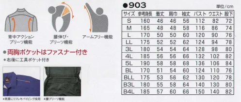 丸鬼 903 長袖ツナギ 多機能満載のアイテム。 TRIBAL STYLE 。TRIBAL（トライバル）とは「民族の」「部族の」という意味ですが、民族から発祥した紋章の事も指します。トライバルには地域によって様々な種類が存在し、動物や植物をモチーフにしたものが多く、スピリチュアルな意味を持ち、周囲の物に描く事で魔除け・神からの力を得る・自然との調和や共存を願うといった意味を持っています。 サイズ／スペック