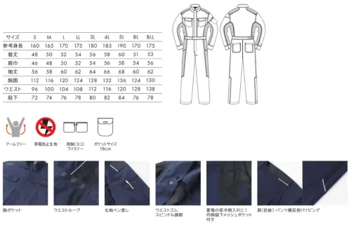 丸鬼 9760 トリコットストレッチツナギ サイズ／スペック