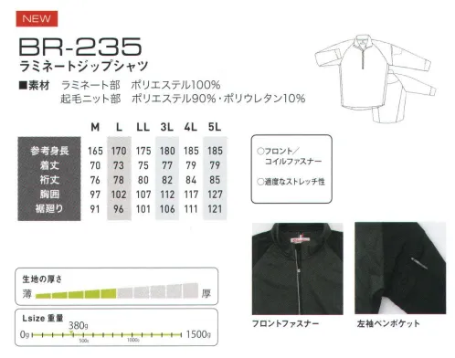 丸鬼 BR-235 ラミネートジップシャツ brembo ITEM保温性、透湿性、動きやすさを高次元で融合。 サイズ／スペック