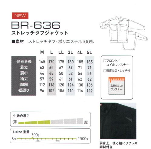 丸鬼 BR-636 ストレッチタフジャケット brembo ITEM保温性、透湿性、動きやすさを高次元で融合。 サイズ／スペック
