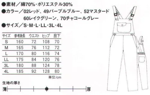 丸鬼 CD-820 サロペット 綿の風合いとドライな着心地。先進の2層構造糸アイテム。動きが楽なサスペンダー部分シャーリング機能。※「2番レッド」は、販売を終了致しました。  サイズ／スペック