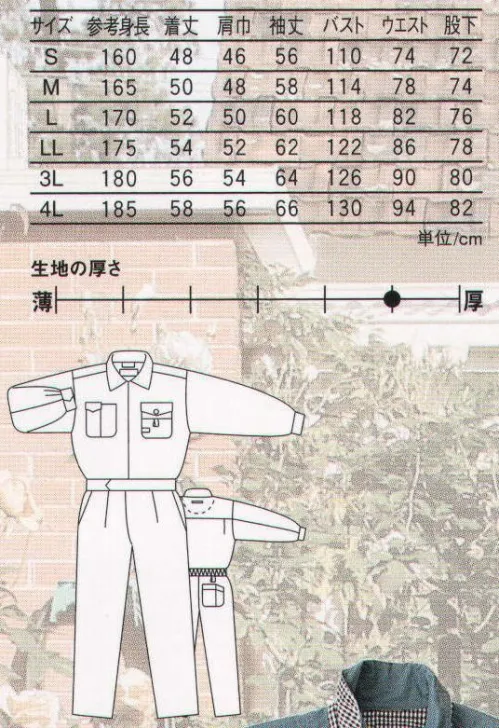 丸鬼 CD-840 長袖ツナギ 定番チェック柄が、上品なカジュアル感を演出。肌なじみがよい製品ウォッシュ加工。「ファイアー！」じゃないけれど、何をするにも気力とパワーが必要。でも、ときにはリラックスし、身も心もカジュアルな日をつくろう。ROUNDONIキャラクター。 サイズ／スペック