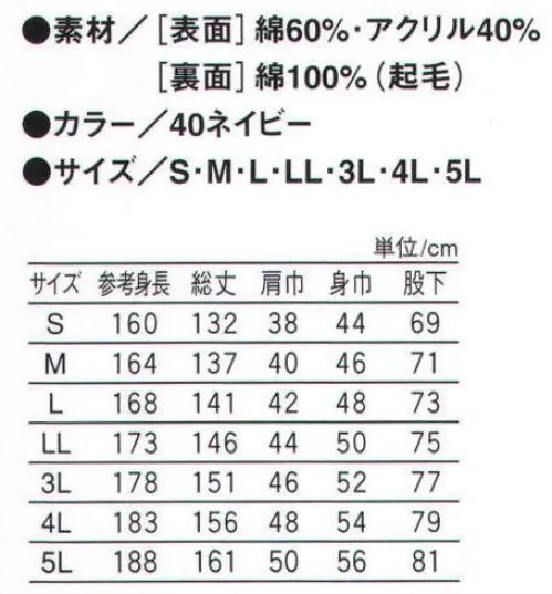 丸鬼 F-100 ニットインナーウエア 肌触りがいい、裏起毛インナーウエア。●腰部分ファスナーオープン仕様。 サイズ／スペック