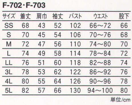 丸鬼 F-703 パンツ 好評な3Dインナーシリーズに新たな仲間が登場！●より防風、保温性を高めるために、開閉部にファスナーを、袖口、裾口にはニットを採用。●アウターウェアとしても最適です。【VAPOUR TEX SYSTEM】●特殊ニット素材を使用してします。●風や雨がウェアの中に入りません。●透湿性があるので内部がむれません。●ストレッチ性があるので快適な着心地。 サイズ／スペック