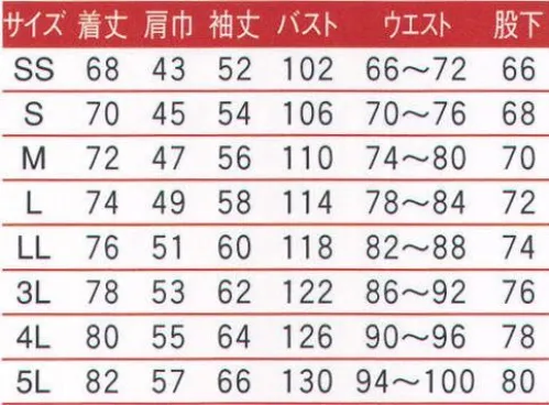 丸鬼 F-707 プルオーバー 完全な防風性に快適さをプラスしたニット素材のウインドブレーカーシステム。 アウターとしても着れるストライプリブ付き サイズ／スペック