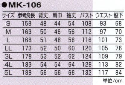 丸鬼 MK-106 長袖ツナギ  サイズ／スペック