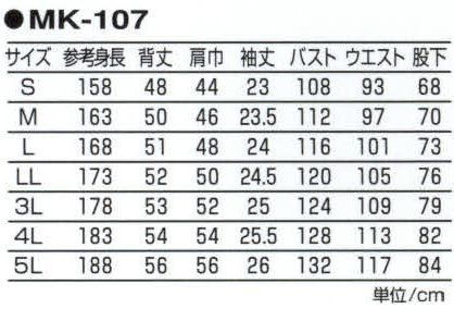 丸鬼 MK-107 半袖ツナギ  サイズ／スペック