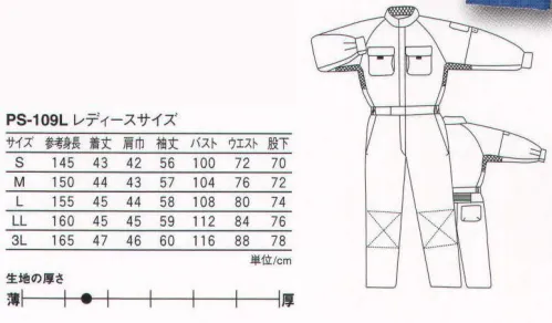 丸鬼 PS-109L レディース長袖ツナギ 綿タッチの清涼素材に、クールな衿・脇メッシュを搭載。●さわやかな綿タッチのCVC素材。●防シワ性、防縮性、高耐久性を発揮。●内衿と脇部に吸汗・速乾性メッシュを採用。CVC素材で夏は快適！清涼感。防シワ性・防縮性。強くて丈夫。吸汗・速乾性のCOOL MAX。※この商品は＃22オーキッドピンクのみになります。 サイズ／スペック