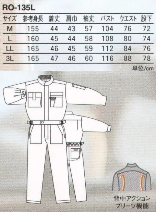 丸鬼 RO-135L レディース長袖ツナギ 着やすいCVC素材のヒップオープンタイプ。ツナギを脱がずにトイレOK！また、背中のずれ上がり防止に釦と伸縮ゴムを採用しました。※HIP-OPEN・腰あきTYPE ※CVC素材は快適素材。防シワ性・防縮性・強くて丈夫。 ※この商品は53番色オレンジ、07番色グレーの2色になります。 サイズ／スペック