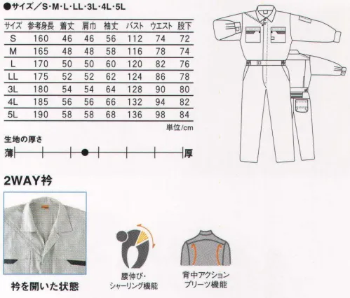 丸鬼 RO-150 肩開きZIP-OPEN長袖ツナギ 新発想！肩アキZIP-OPEN仕様でツナギの着にくさ、脱ぎにくさを解消しました。●両胸ポケットは収納力のある二重ポケット＋ファスナー付き。●右斜めファスナー部分内側に便利な内ポケット付き。●腰ポケットダーツ入り（右補強布付き）。●衿ウラは配色アクセント。 サイズ／スペック