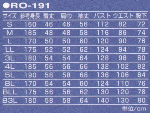 丸鬼 RO-191 長袖ツナギ 待望のS＆Sバージョン新登場。制電バーバリー素材。●反射マーク付きスライダー。 ●肩章廻り反射材パイピング付き。 サイズ／スペック