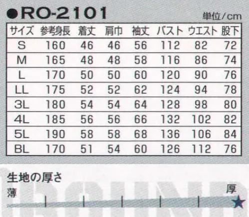 丸鬼 RO-2101 裏フリースボンディング WARMツナギ 人気のWARMツナギに新色登場！フリースボンディング生地で動きやすくて暖か！裏脇に制電防止糸『エレカット』オーバー糸処理。「98スチールは」右胸ファスナーにイエローテープ引き手つき。飾りステッチは「70チャコールグレー」とは別パターン。 サイズ／スペック