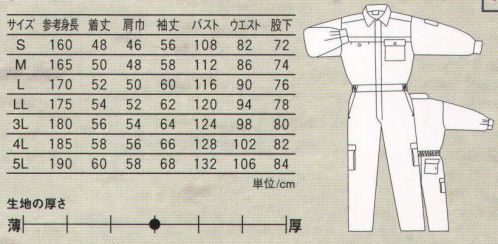 丸鬼 RS-870 長袖ツナギ スーパーストレッチ素材で、動いても、動いても、伸びやか。 サイズ／スペック