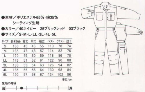 丸鬼 RV-009 長袖ツナギ シーティング素材で涼しいCASUALアイテム。※「25番ブリックレッド」は、販売を終了致しました。  サイズ／スペック