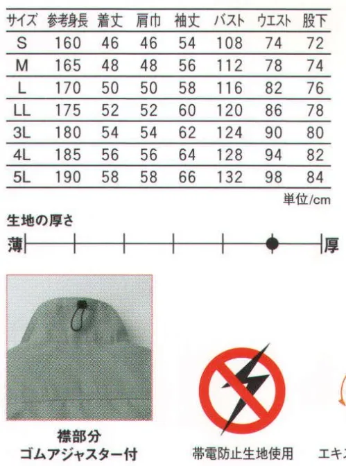 丸鬼 RV-790 長袖ツナギ 「WARM-BIZ」動きやすい機能素材で寒い季節もあったか快適。先進の保温機能を搭載、ハイグレードな杢調アイテム。 ●すぐれた築熱・保温効果を発揮。 ●ハイグレードな印象の杢調素材。 ●吸湿・放湿性で不快な汗ムレを防止。 ●動きやすいストレッチ性。”蓄熱・保温効果で暖かい”サーマルサポートシステム。 吸湿放湿・保温効果に優れる「三層立体構造」を搭載。  エアロアーマー搭載サーマルコントロール■蓄熱・保温効果で背中の温かさを維持します。 ロインコントロール エアロアーマー【腰裏】■快適なはき心地を進化させた独自のサポート設計。 サイズ／スペック