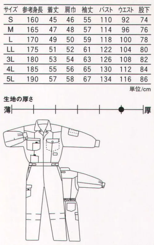 丸鬼 RV-930 長袖ツナギ 綿の肌触りがうれしい、カジュアル系スタイル。●コットン100％のミニヘリンボン素材。●サイズ調整できるウエストゴムアジャスタ付。●エキスパンド・ニー機能でヒザの屈伸ラクラク。 サイズ／スペック