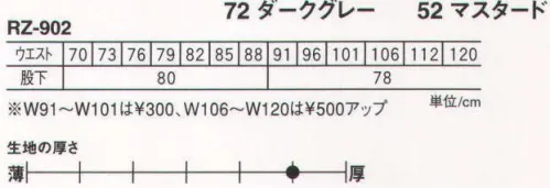 丸鬼 RZ-902 ツータックパンツ RO-780と同じデザイン。同機能のセパレートタイプ。ロインコントロール エアロアーマー【腰裏】■快適なはき心地を進化させた独自のサポート設計。 サーモトロン【裏地】■腰回りを温めることで、腰から下の”冷え感”が緩和されるとされています。 サイズ／スペック