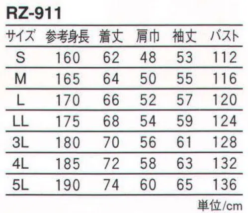 丸鬼 RZ-911 クールブルゾン 強さにこだわった、シンプル＆シックデザイン。「REAL COMFORT」シルリード・ダブルラッセル搭載リアルコンフォート●吸収・放湿効果で肩・背中もサラッと感を維持します。 サイズ／スペック