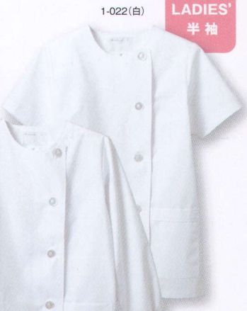 住商モンブラン 1-022 調理衣（レディス・半袖） こちらの商品は半袖になります。いつの時代も人気のベーシックなデザイン。シンプルに徹した永遠の定番。