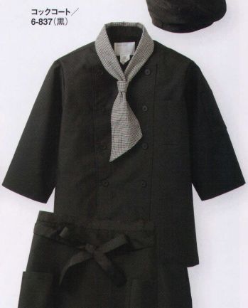 住商モンブラン 6-837 コックコート（男女兼用・7分袖） 組み合わせで広がる、お店にあわせたカラーコーディネート。袖ポケット:左袖にペンさしポケットが付いています。