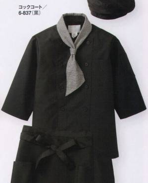 コックコート（男女兼用・7分袖）