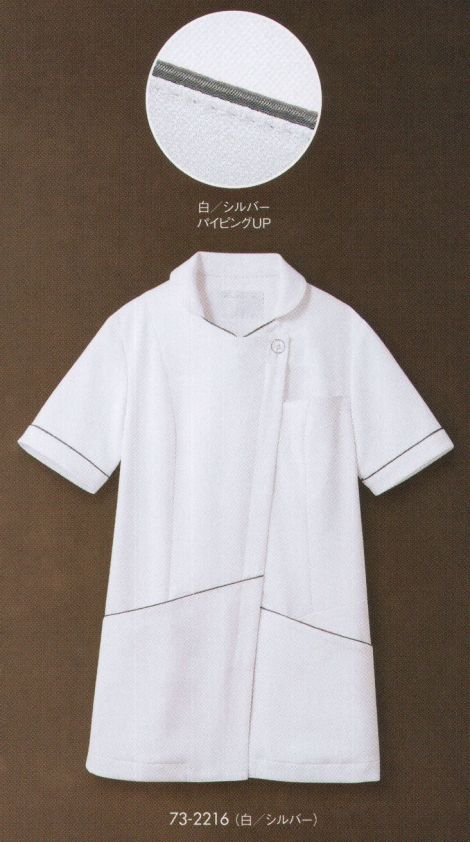 医療白衣com ナースジャケット（半袖） 住商モンブラン 73-2216 医療白衣の専門店