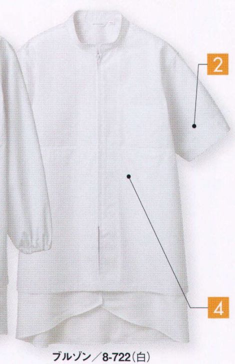 食品白衣jp ブルゾン（男女兼用・半袖） 住商モンブラン 8-722 食品白衣の専門店