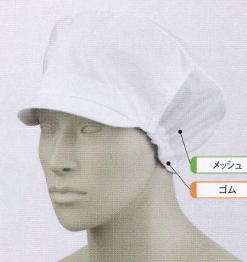 食品工場用 キャップ・帽子 住商モンブラン 9-023 レディス帽 食品白衣jp
