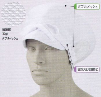 食品工場用 キャップ・帽子 住商モンブラン 9-024 レディス帽 食品白衣jp