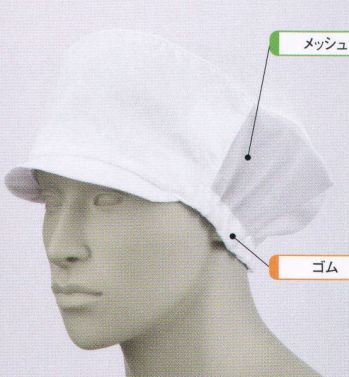 食品工場用 キャップ・帽子 住商モンブラン 9-035 レディス帽 食品白衣jp