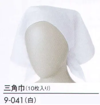 厨房・調理・売店用白衣 三角巾 住商モンブラン 9-041 三角巾（10枚入り） 食品白衣jp