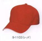 カジュアルキャップ・帽子9-1103 