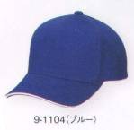 カジュアルキャップ・帽子9-1104 