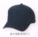 カジュアルキャップ・帽子9-1105 